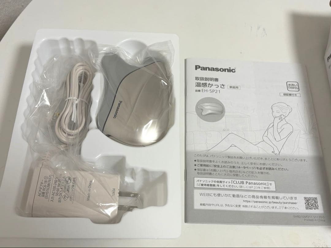 温感かっさ Panasonic EH-SP21