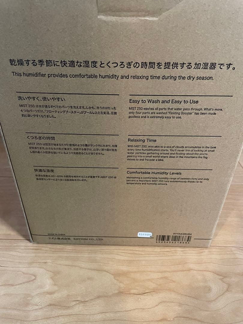 新品　RHYTHM MIST250 プールレス加湿器　ウォームグレー