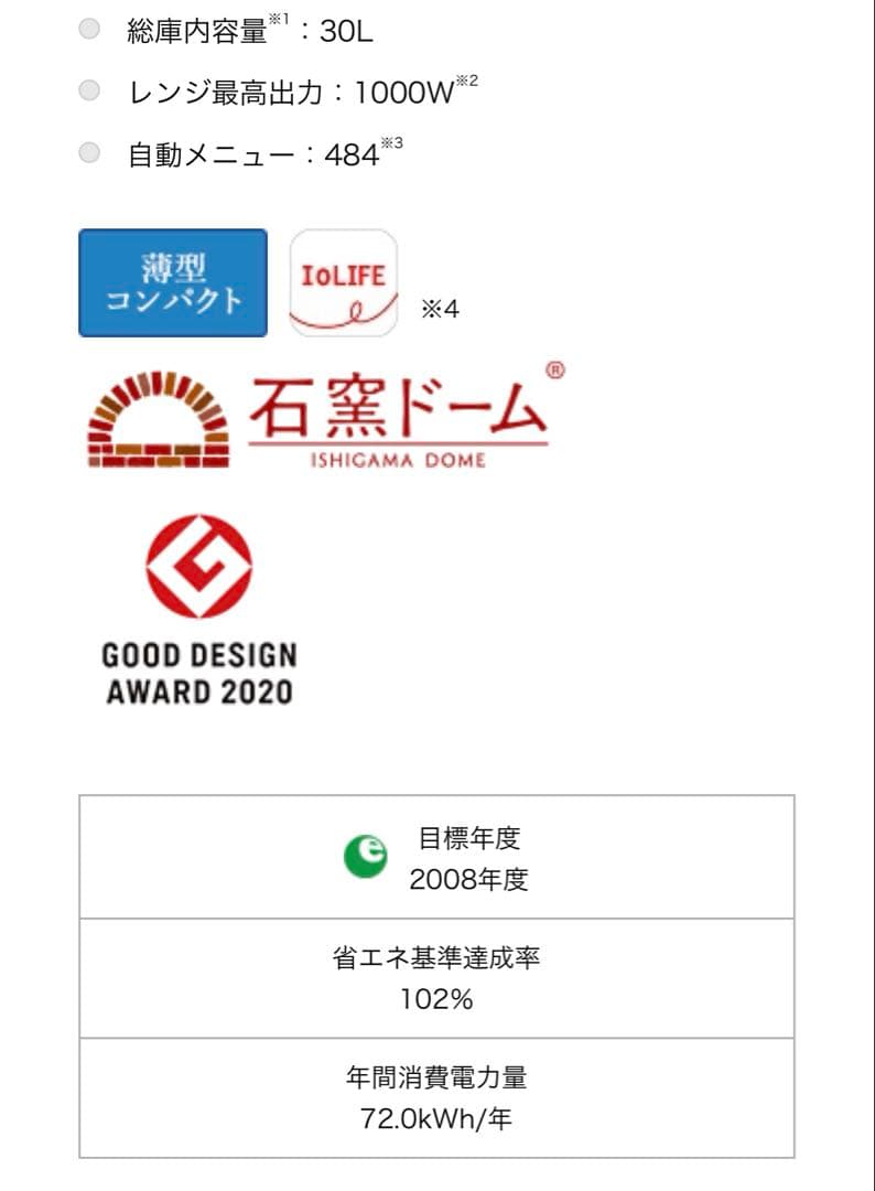 新品未開封 東芝 過熱水蒸気オーブンレンジ ER-D7000B(W) 30L