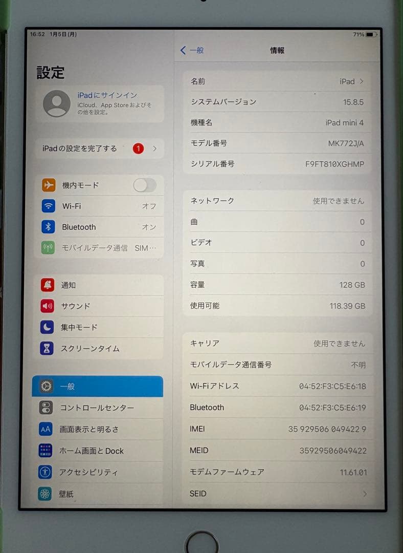 iPad mini 4 128GB Wi-Fi cellular シルバー