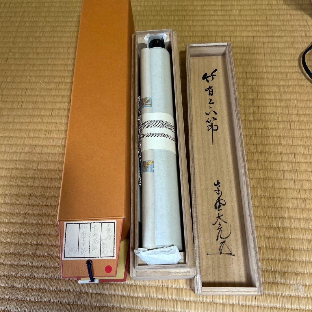 掛軸　茶掛け　「竹有上下節」　大徳寺 立花大亀老師