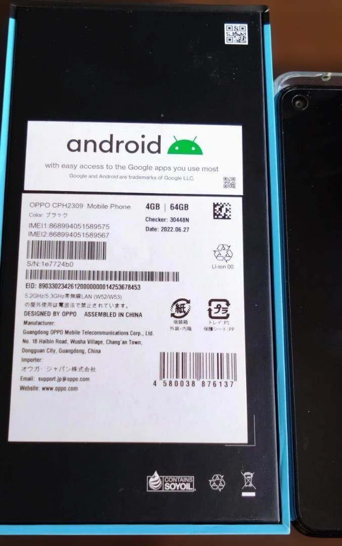 OPPO A55s 5G ブラック 本体 ソフトケース