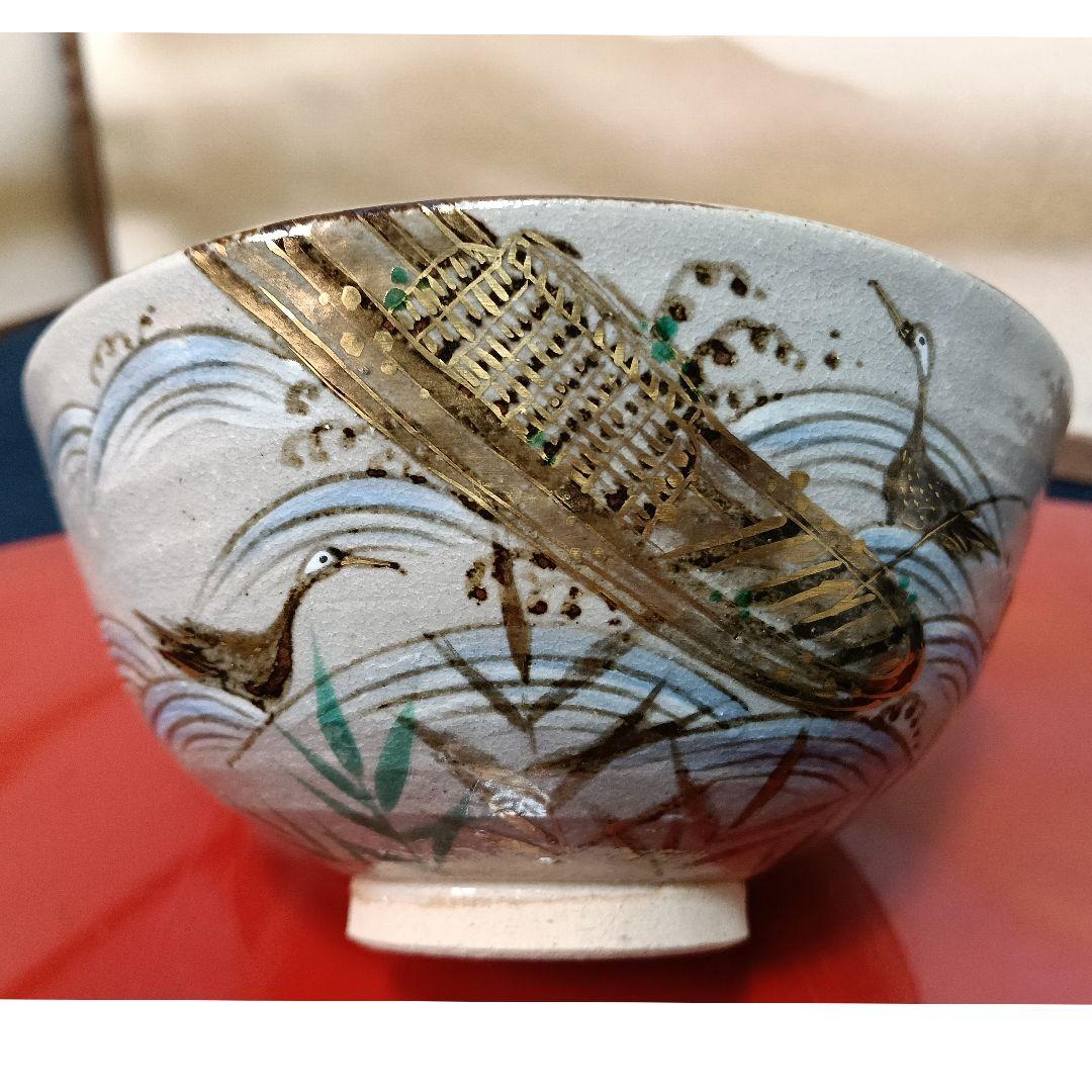 AO67 南口閑粋 杣山焼 乾山 茶碗 鵜飼 共箱 外箱 略歴 未使用 茶道具