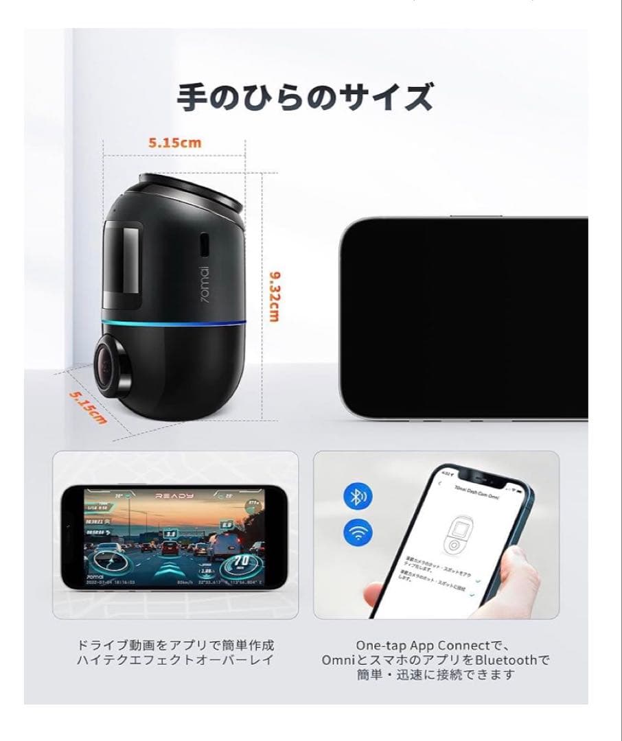 70mai Dash Cam Omni 前後左右360度撮影対応128GB