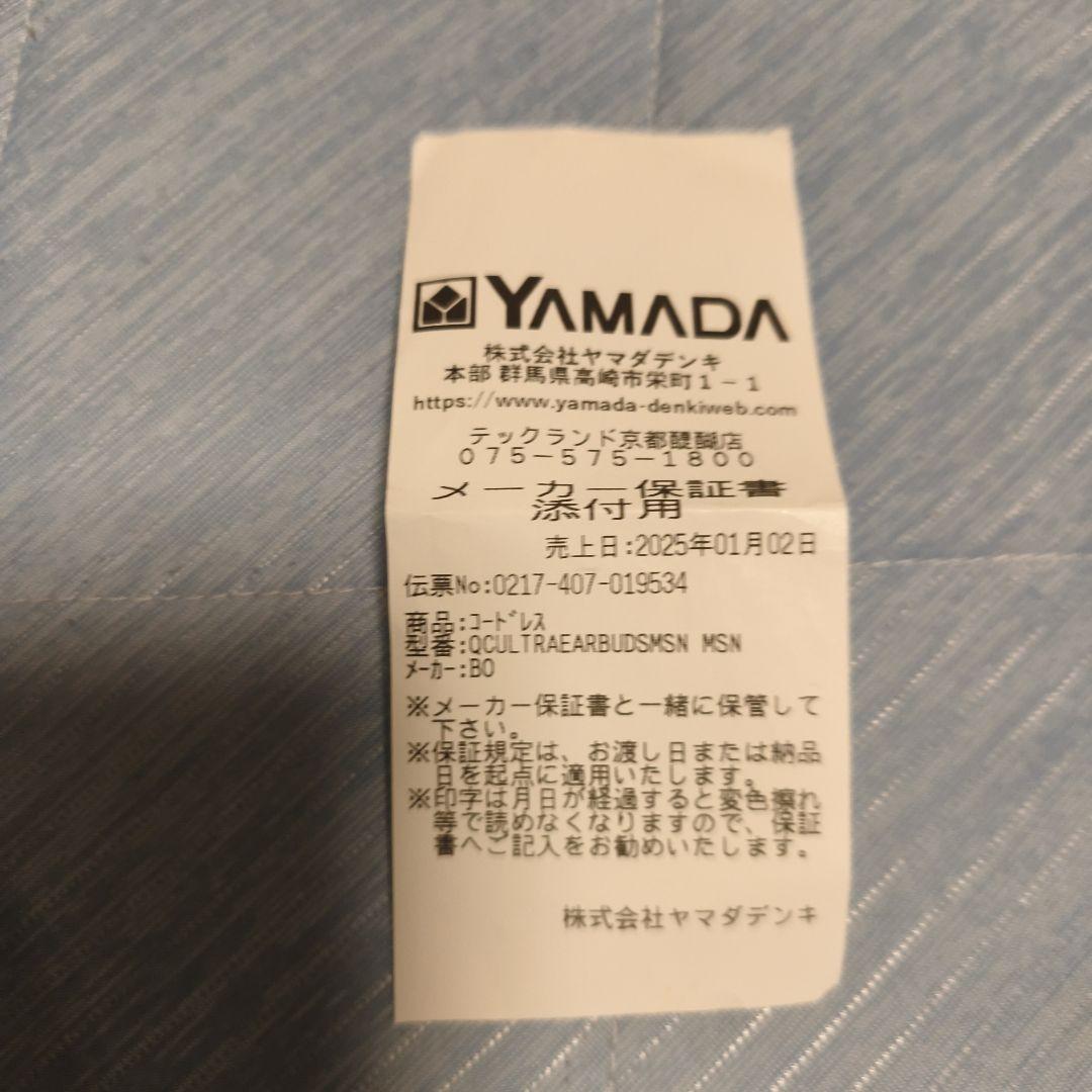 Bose QuietComfort Ultra ワイヤレスイヤホン【第一世代】