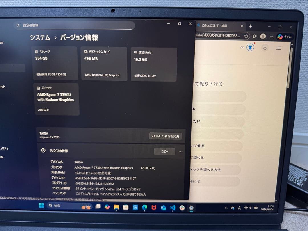 Windowsノート本体 Dell Inspiron 15 3535 / Ryzen7 7730U