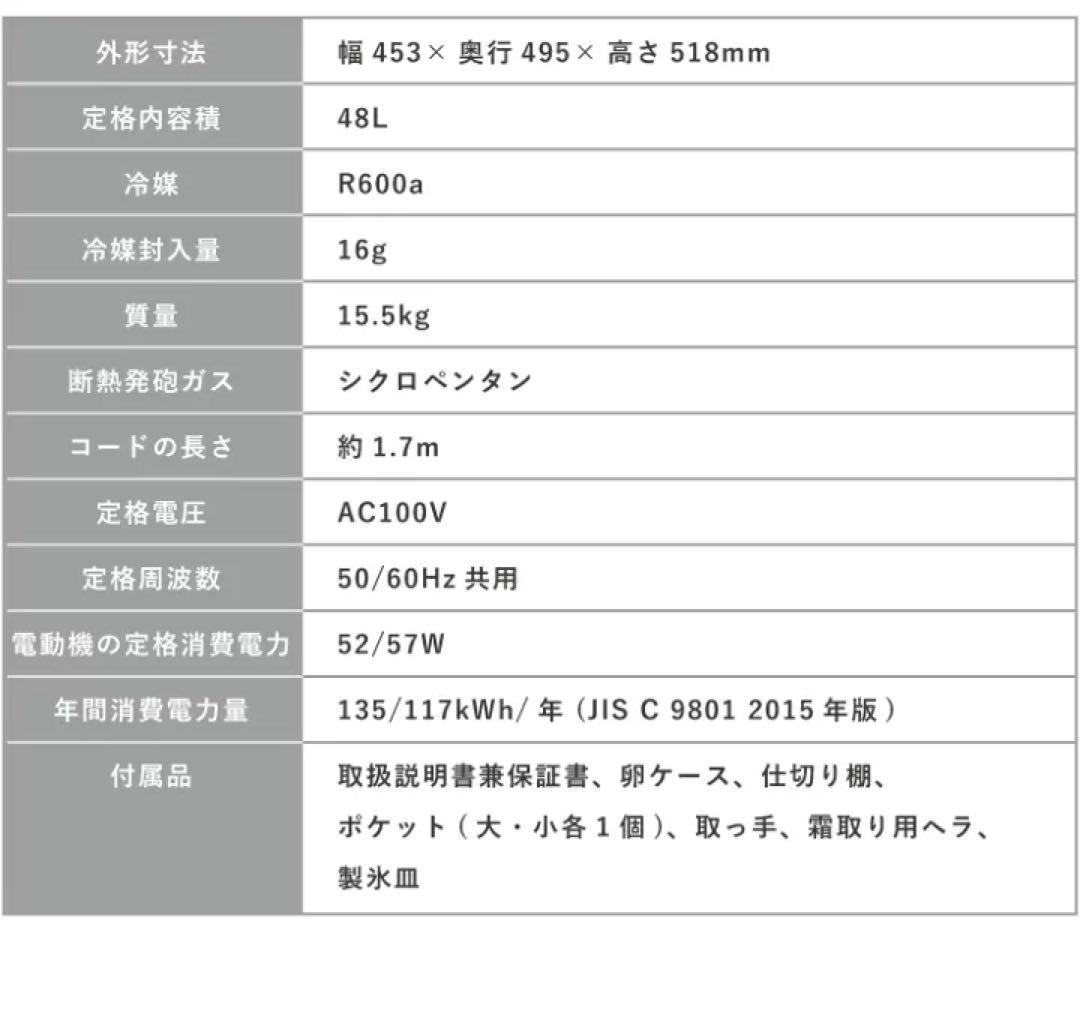 simplus 冷蔵庫 ホワイト 518mm