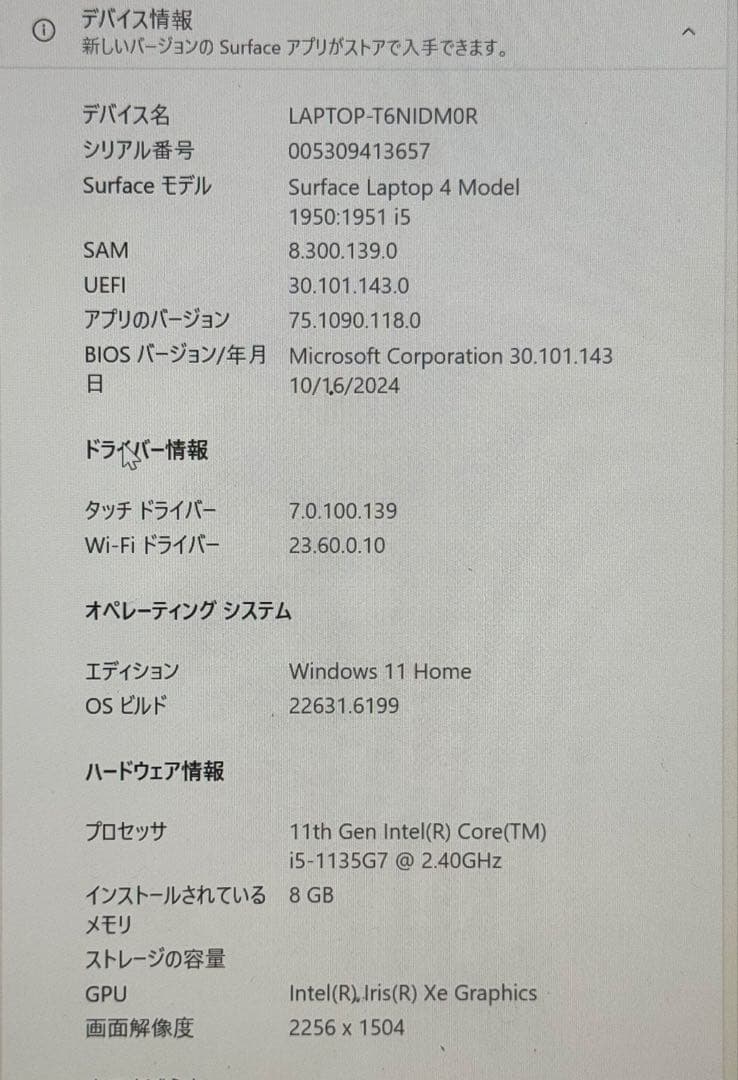 Microsoft Surface Laptop4グレー13.5インチ477GB