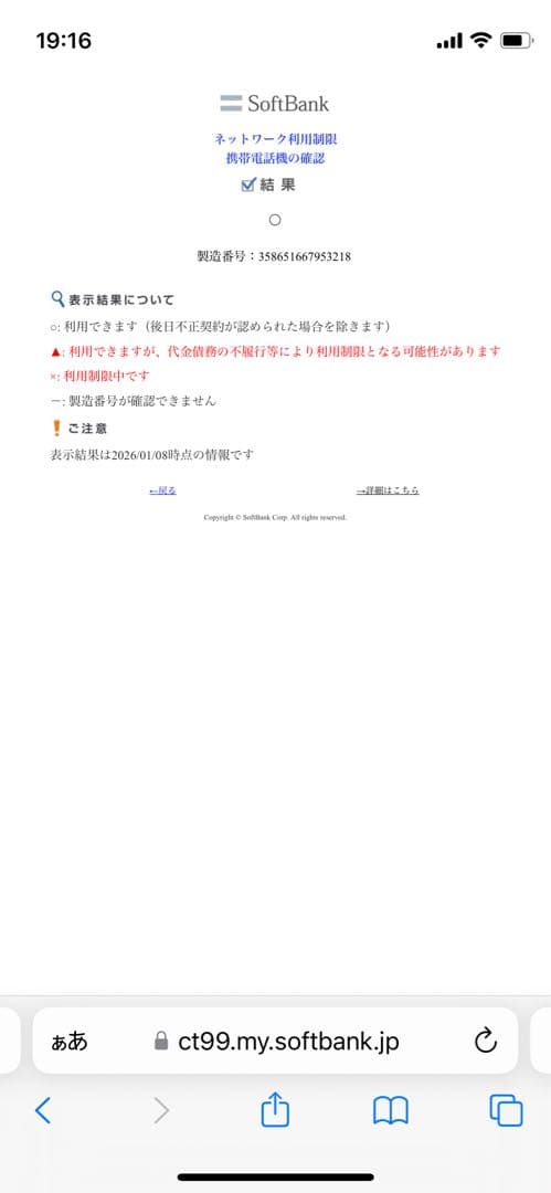 iPhone SE 第3世代 64 GB スターライトSIMフリー【3218】