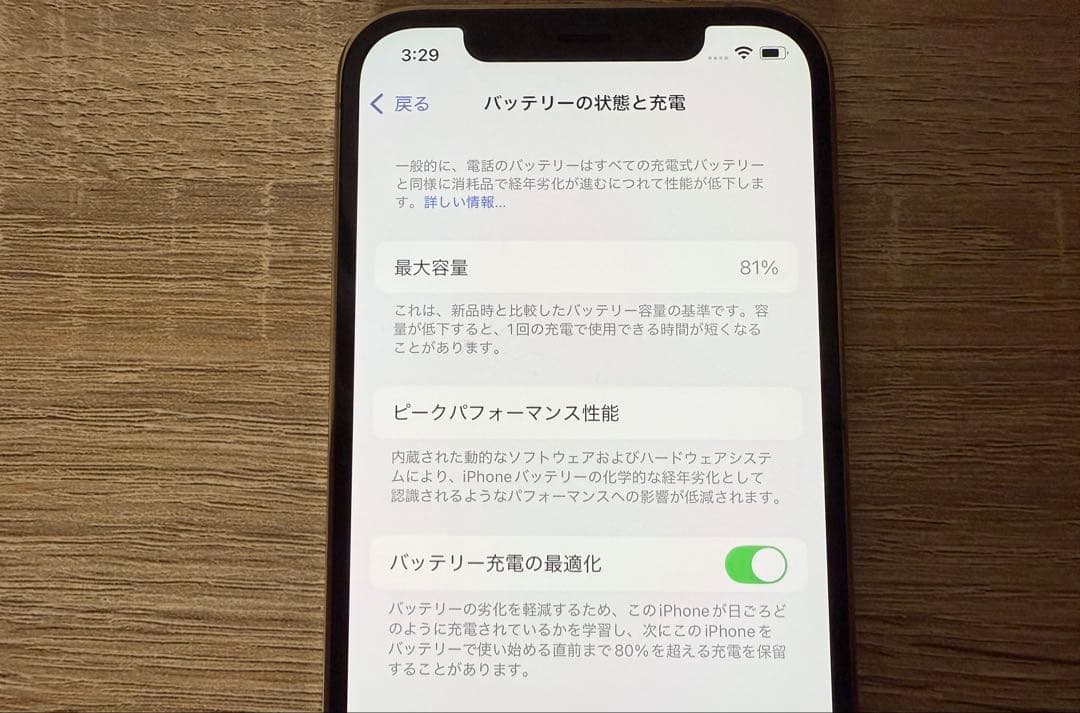 【美品】iPhone12pro ゴールド 箱付き 128GB