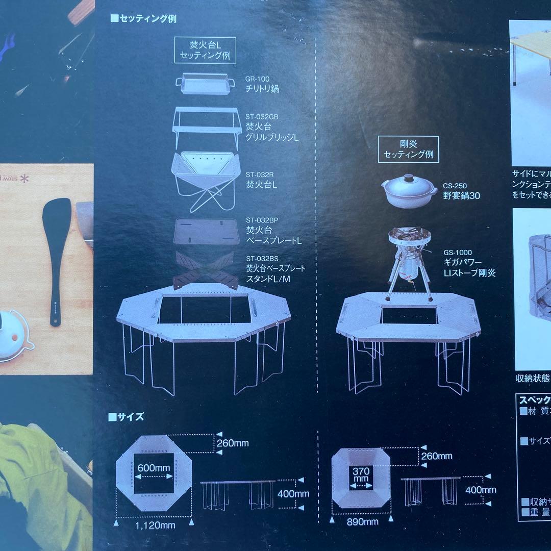 ジカロテーブル + 焚火ファイヤースターターキット　送料込み！