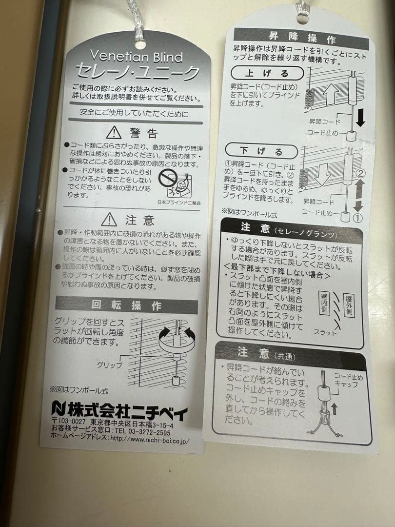 ブラインド　黄土色　W1160 H2060