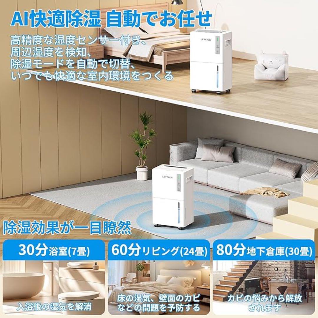 除湿機 コンプレッサー式 強力除湿12/L日 30畳 静音 自動霜取り