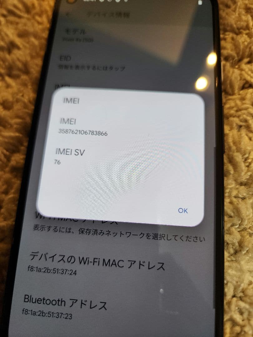 Google Pixel 4a (5G) 本体のみ