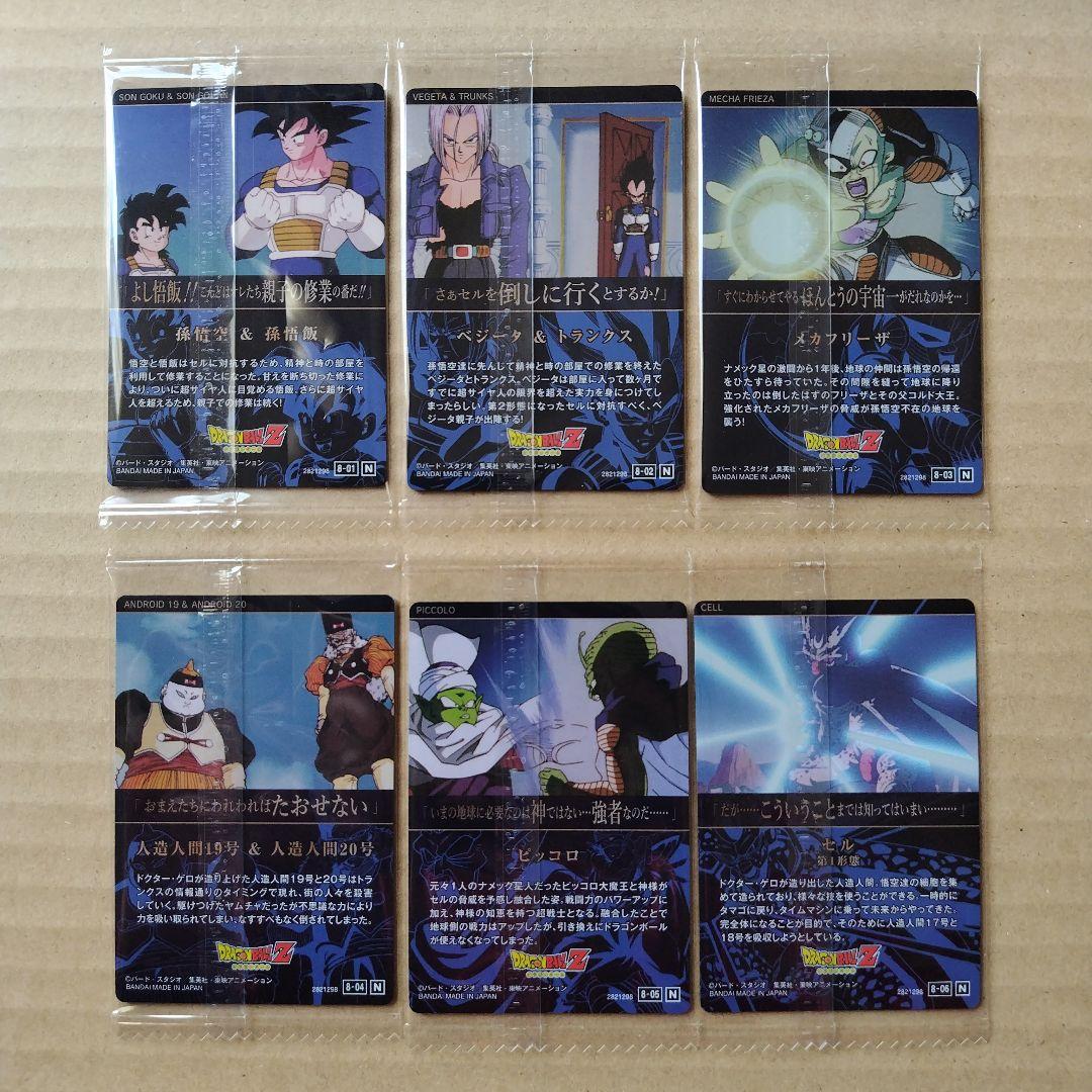 ドラゴンボール　イタジャガvol.８　３０種類コンプリート　新品未開封