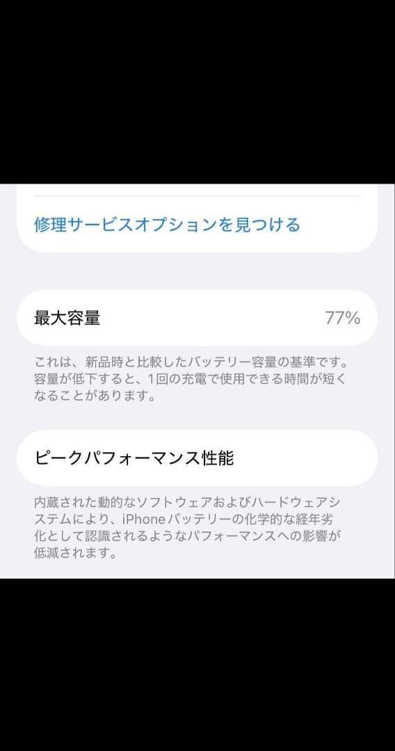 iphone13mini SIMフリー