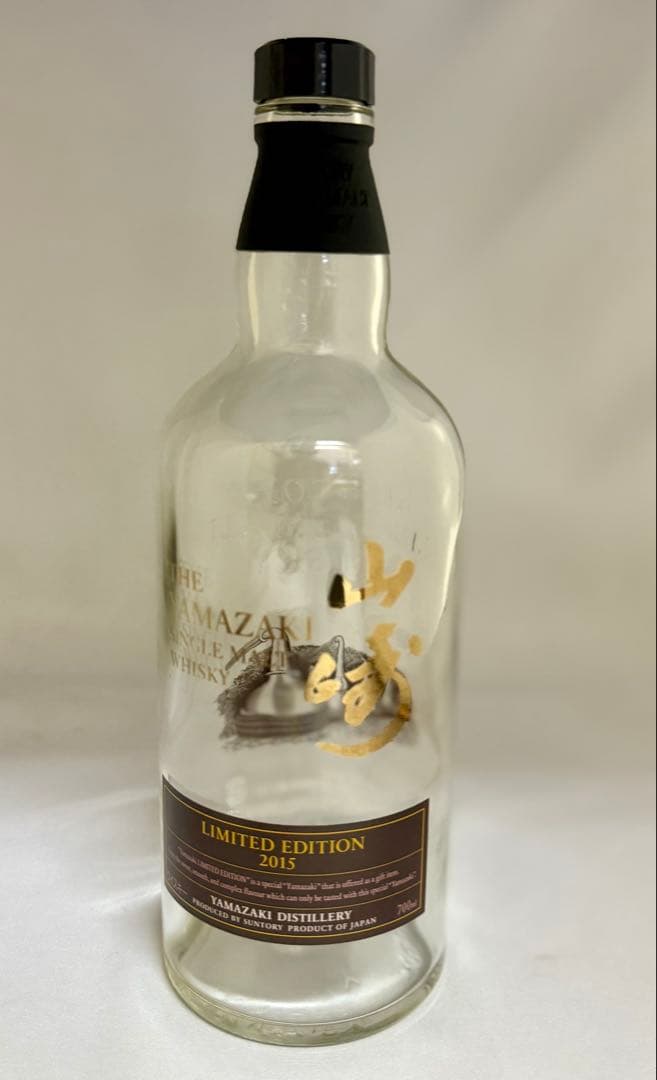 山崎リミテッドエディション 2015 空びん