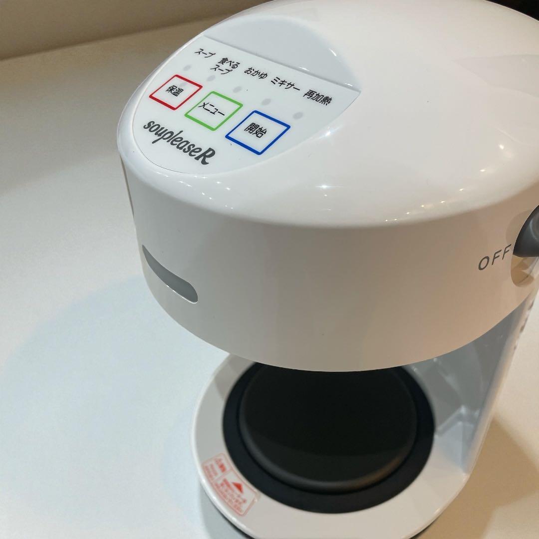 こ*う様 【新品未使用品】スープリーズR ZSP-4 全自動スープメーカー