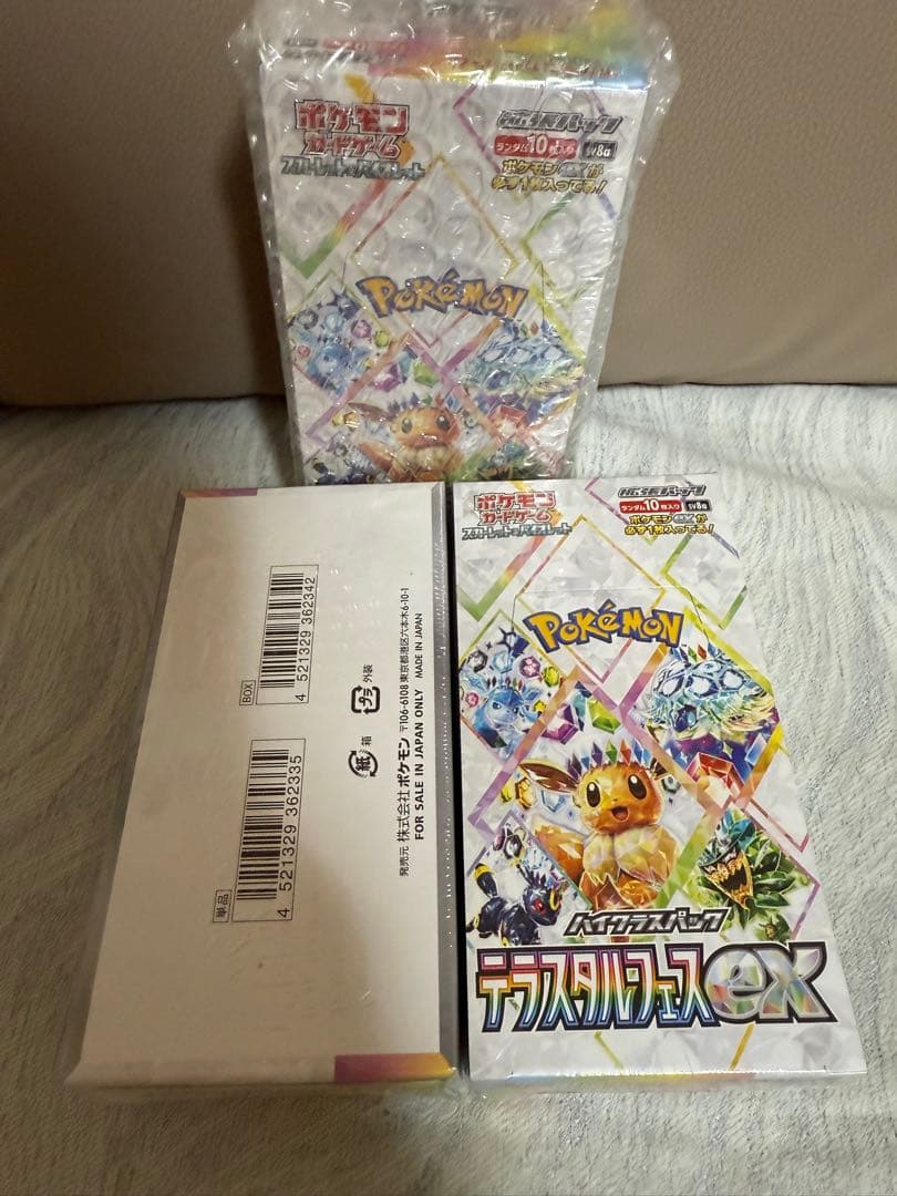 ポケモンカードゲーム テラスタルバスケットEX デッキシールド 3個セット