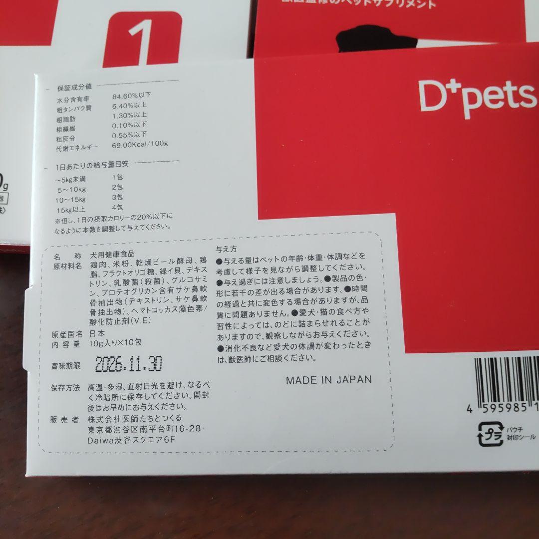 D+pets OralForce+ 口腔環境 100g×５箱