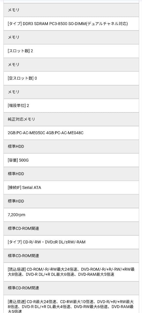 期間限定値下げ！NEC 20型 VALUESTAR N 一体型