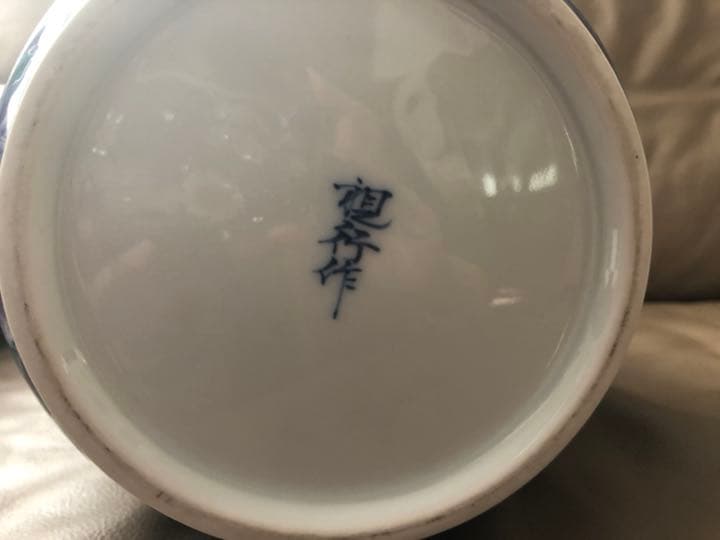 有田焼　喜左衛門　高さ30cm 花瓶