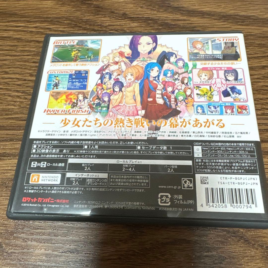 や*い様 メダロット ガールズミッション カブトver.クワガタver.セット