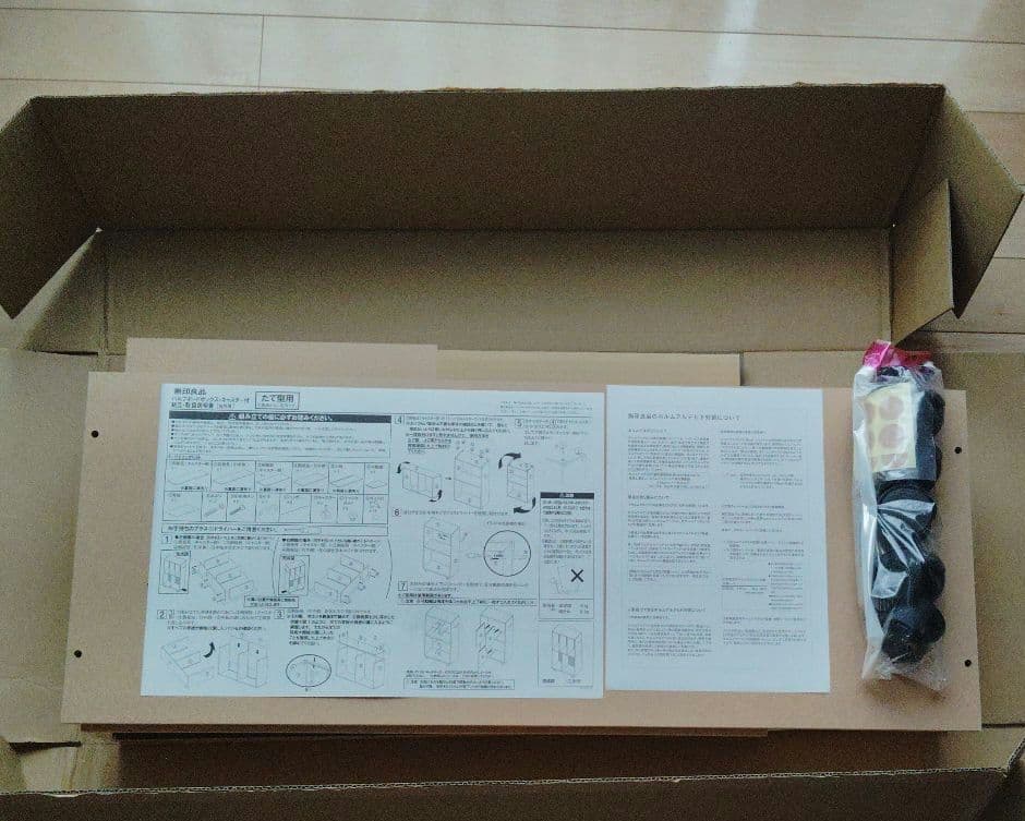 新品・廃盤希少　無印 パルプボードボックス・タテヨコ