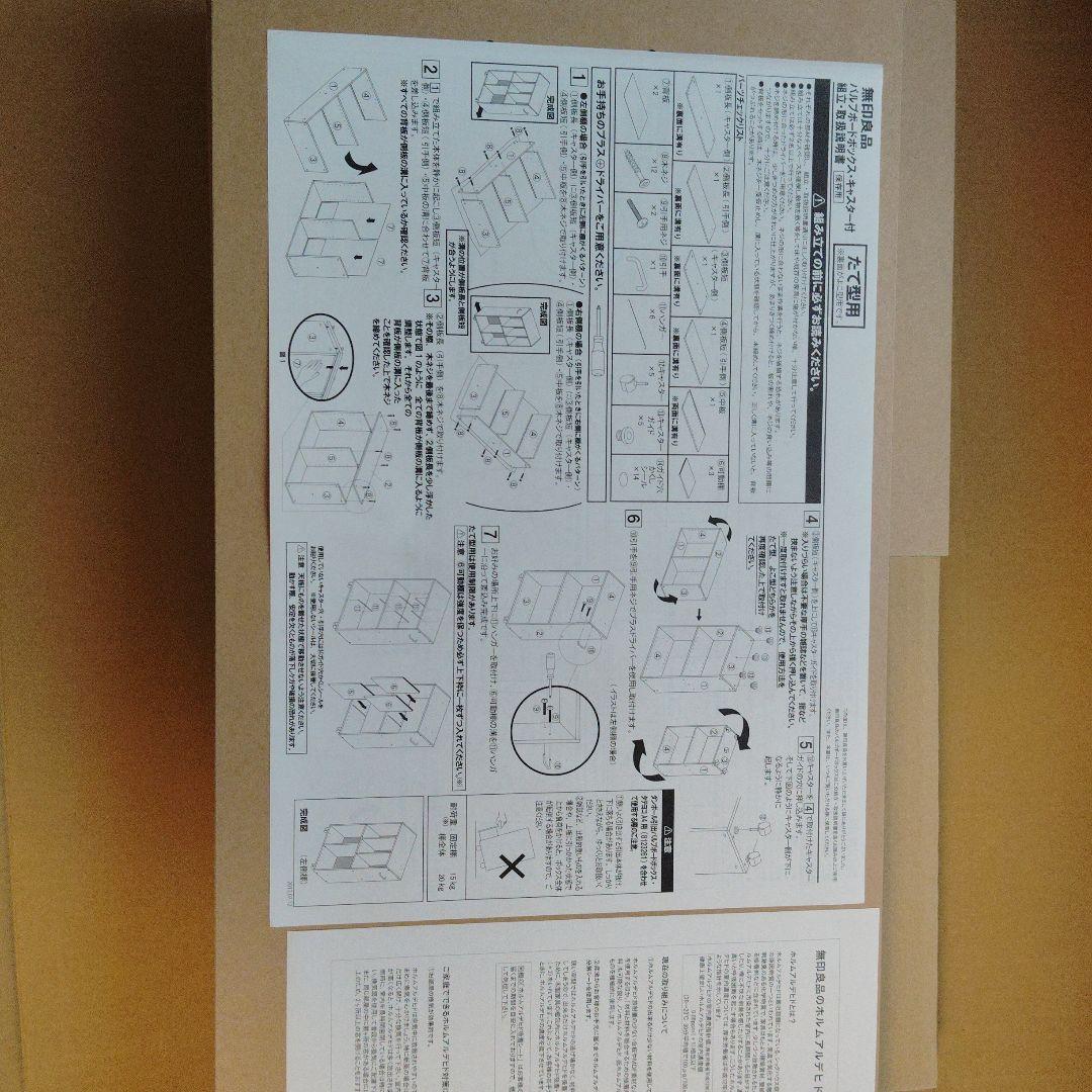 新品・廃盤希少　無印 パルプボードボックス・タテヨコ