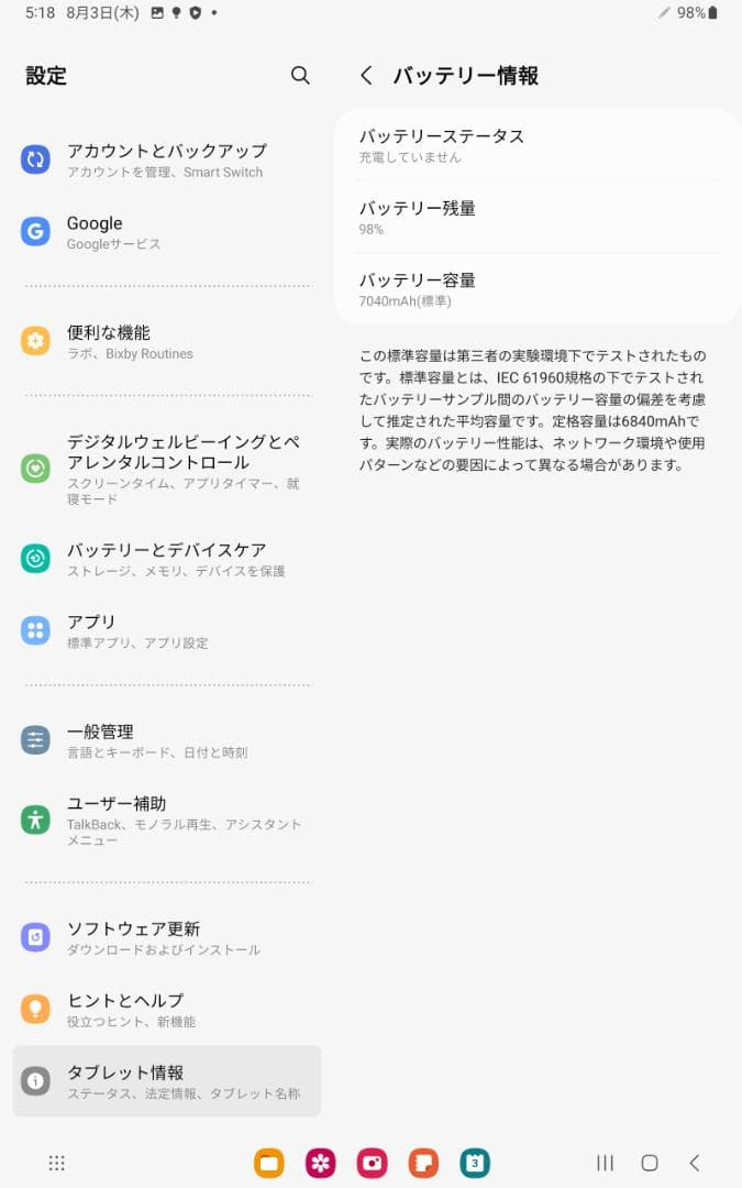 Samsung Tab S6 タブレット