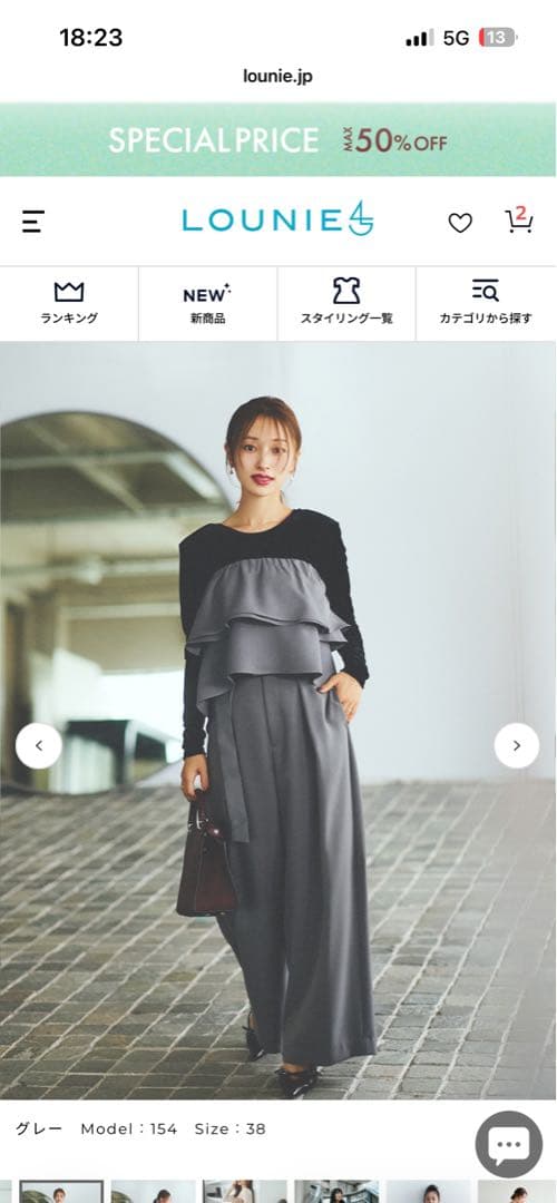 未使用LOUNIE アセテートリブ襟付きリブカーディガン アセテートリブルーニィ