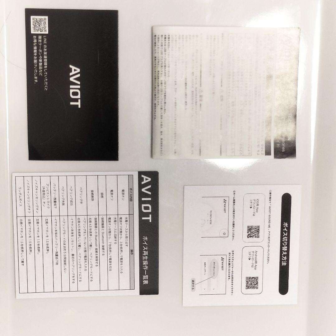 AVIOTシャニマス イヤホン 箱付き