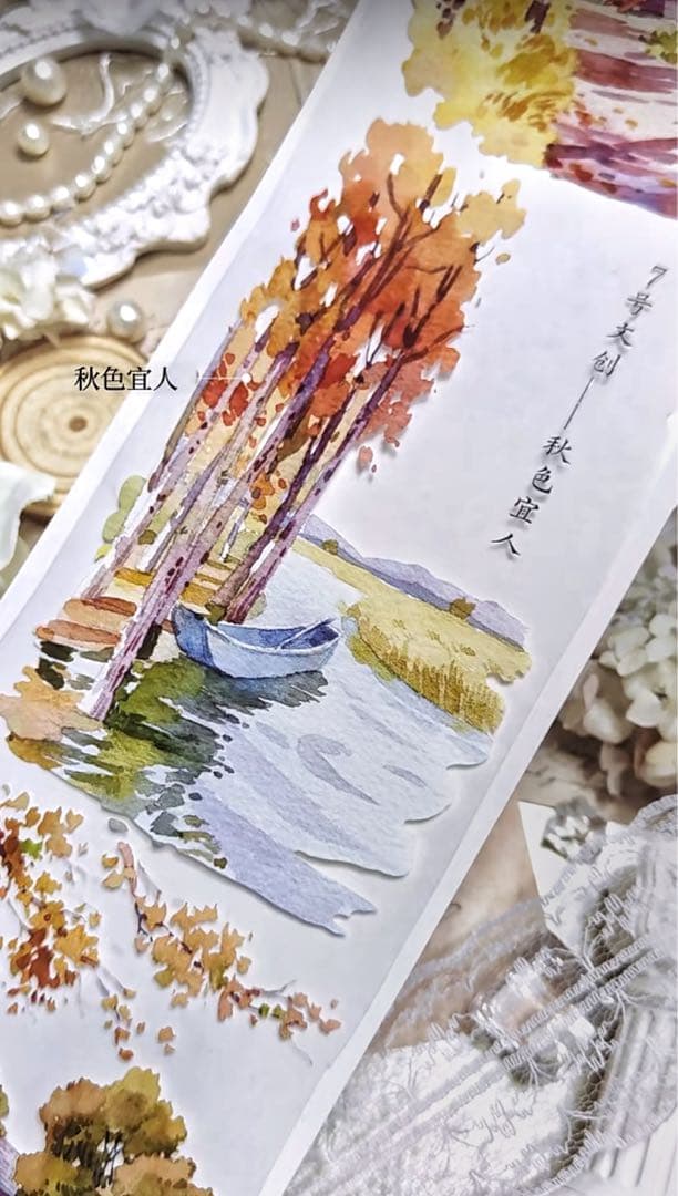 【8574】海外　マステ　5m巻売り　PETマスキングテープ　秋景色