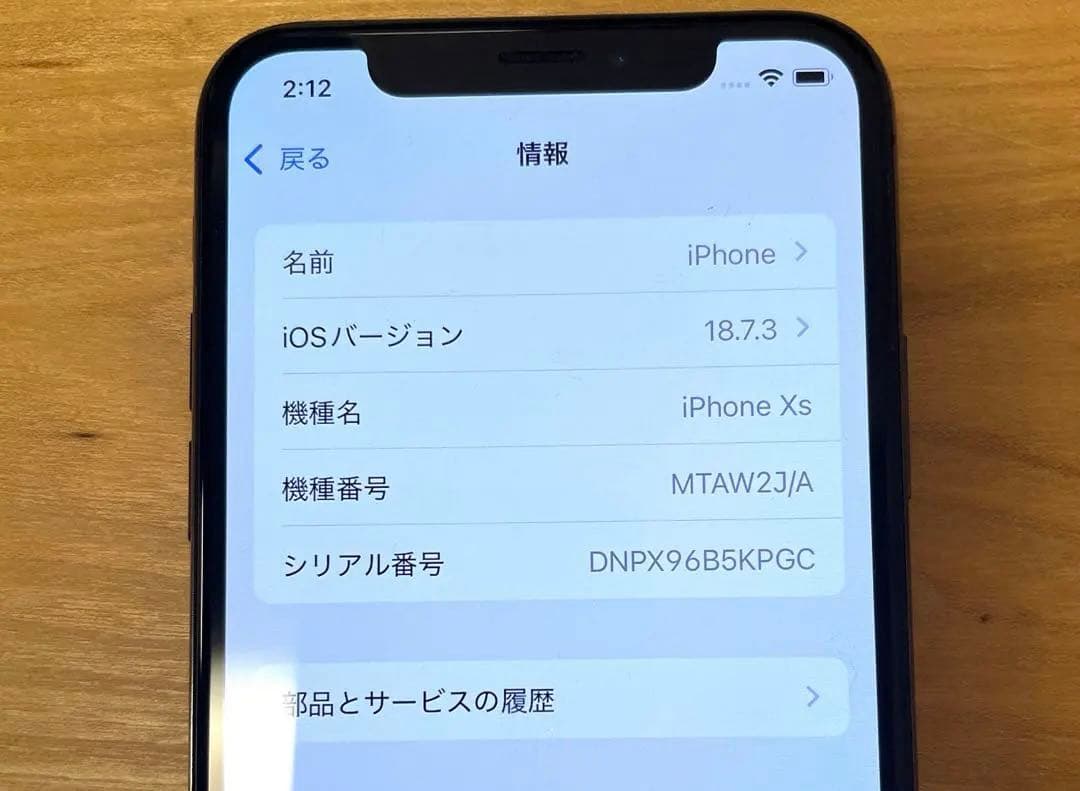 iPhone xs 64gbスペースグレー バッテリー75※新品未使用の付属品付