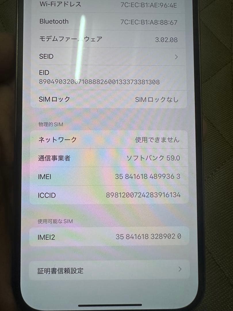 Apple iPhone 14 Pro max 1TB ゴールド