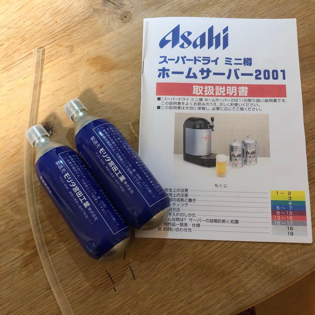 アサヒ スーパードライ　ミニ樽ホームサーバー