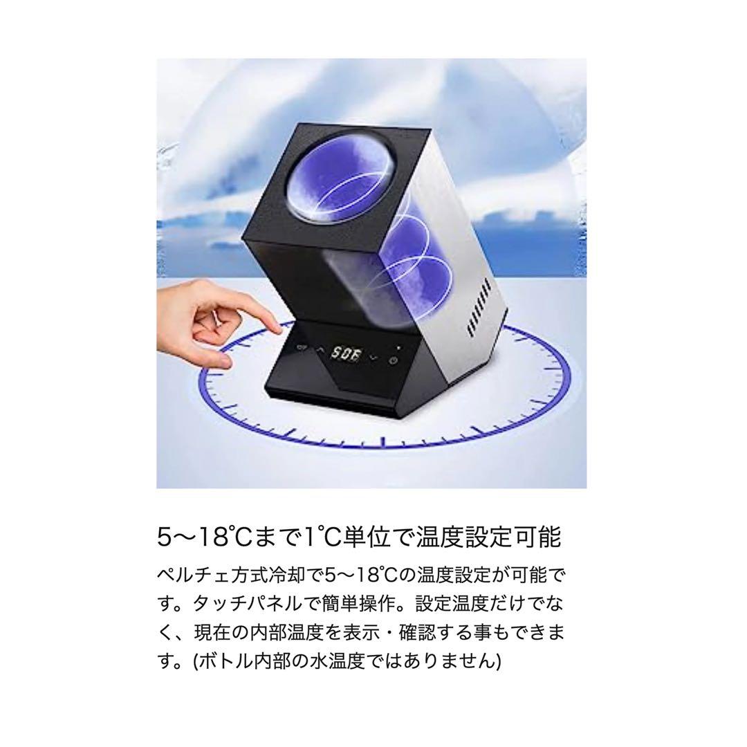 電動 ワインクーラー　冷酒クーラー　１本　PSE認証　卓上サイズ