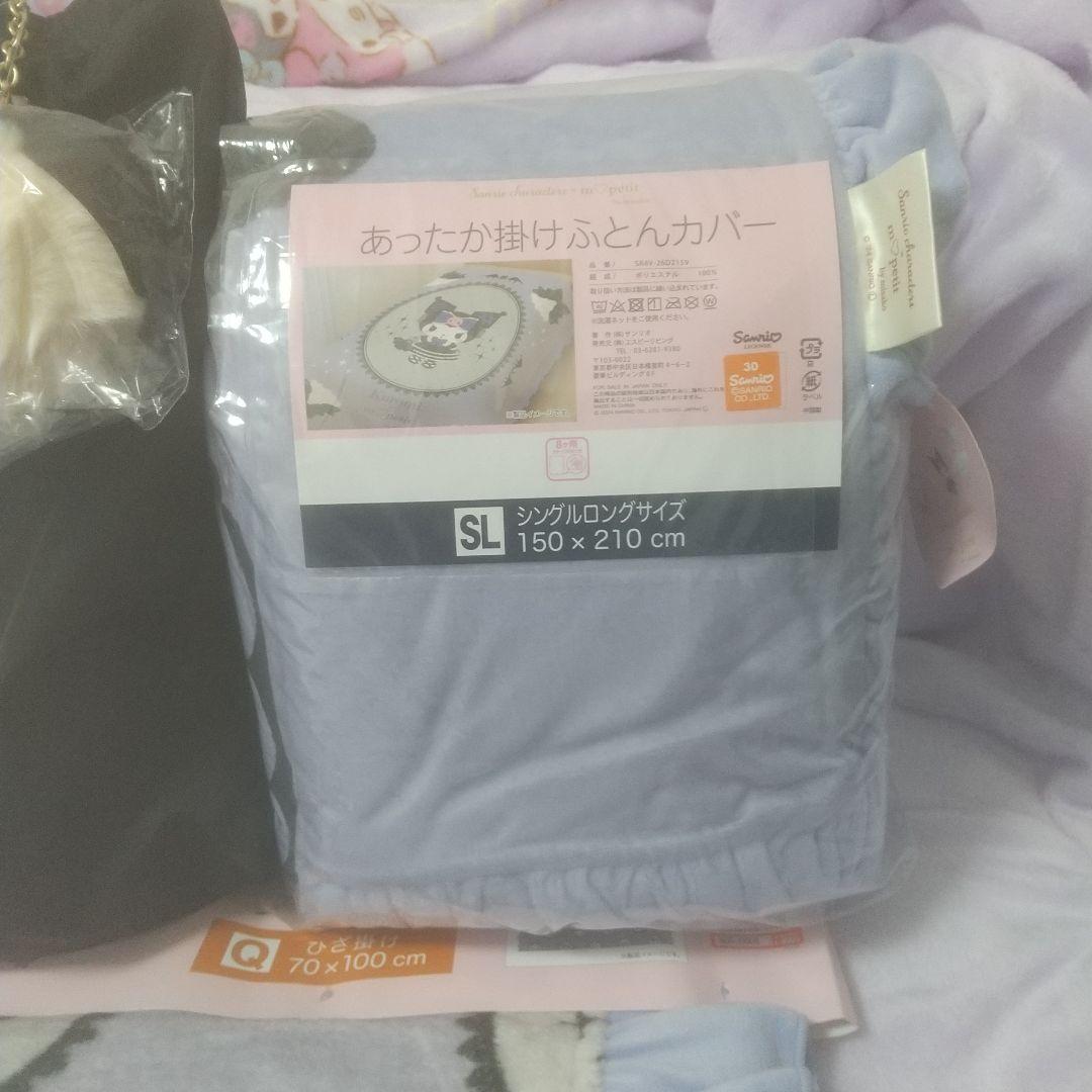 しまむら サンリオ クロミ 青木美沙子 KUROMI 寝具 バック