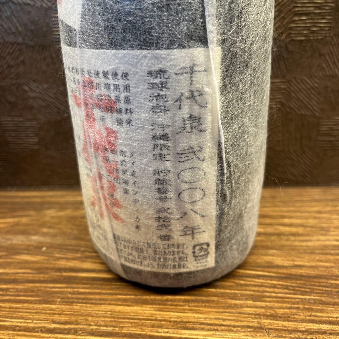 【超レア】琉球泡盛　千代泉　古酒44度　720ml