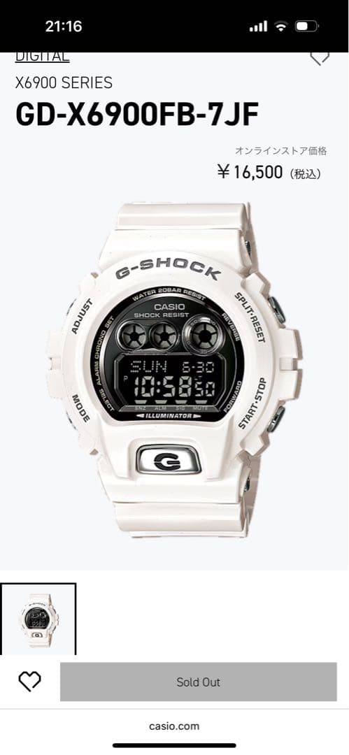 G-SHOCK GD-X6900 FB-7JF ホワイトXブラック