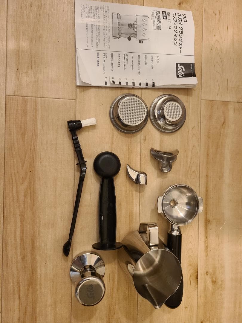 Solis ソリス BARISTA GRAN GUSTO SK1014