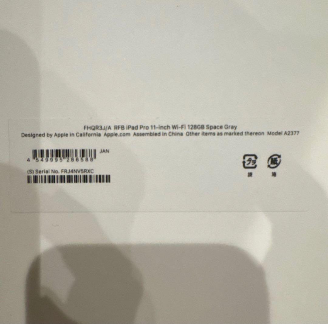 iPad Pro 11インチ (第3世代) 128GB スペースグレー