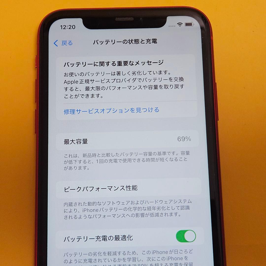 iPhone 11 64GB｜24時間以内発送#779
