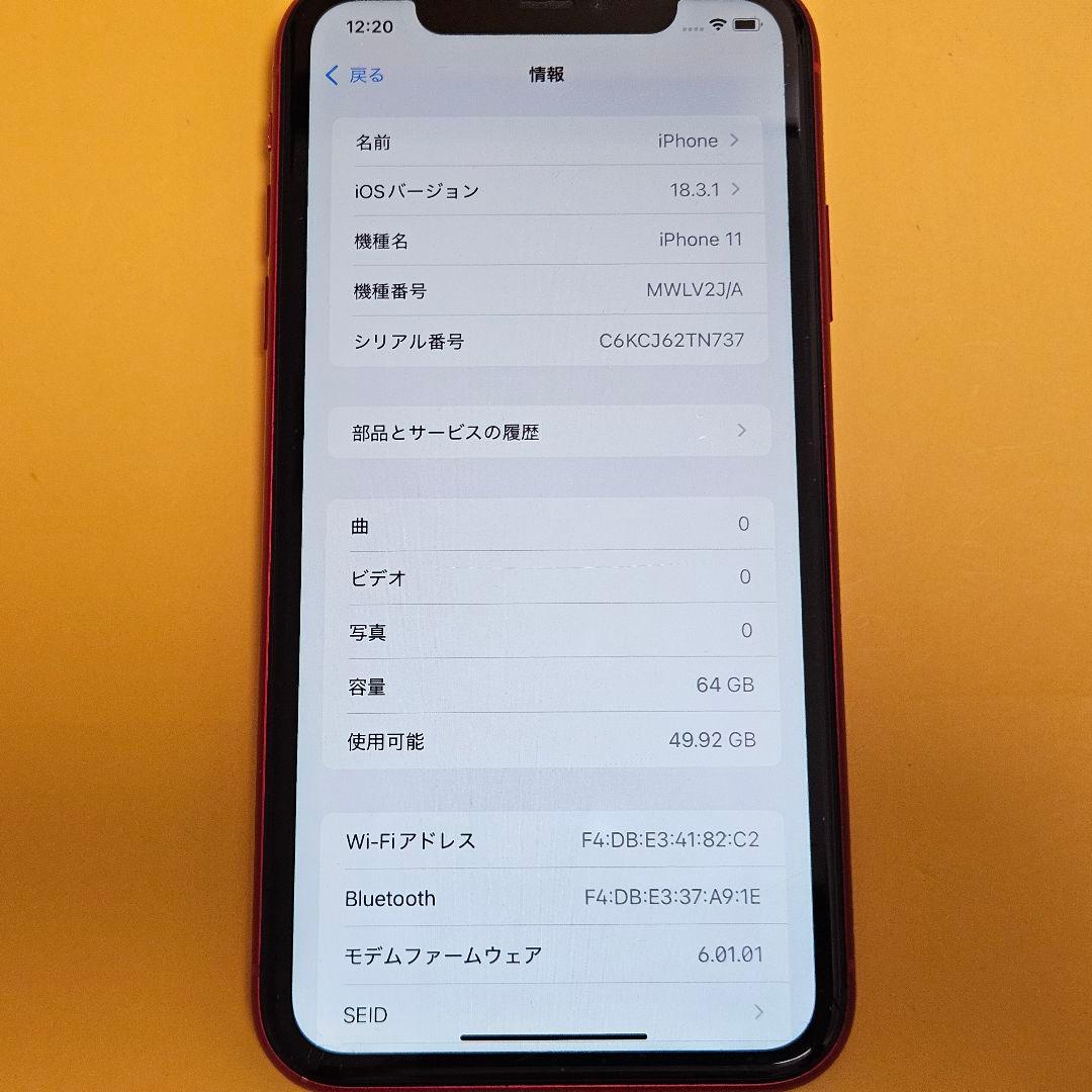 iPhone 11 64GB｜24時間以内発送#779