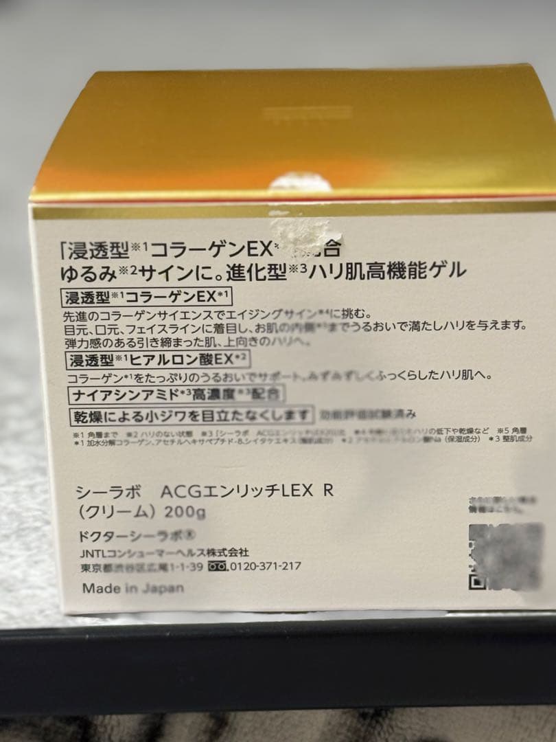 ドクターシーラボ アクアコラーゲンゲルエンリッチリフトLEXR200g大容量新品