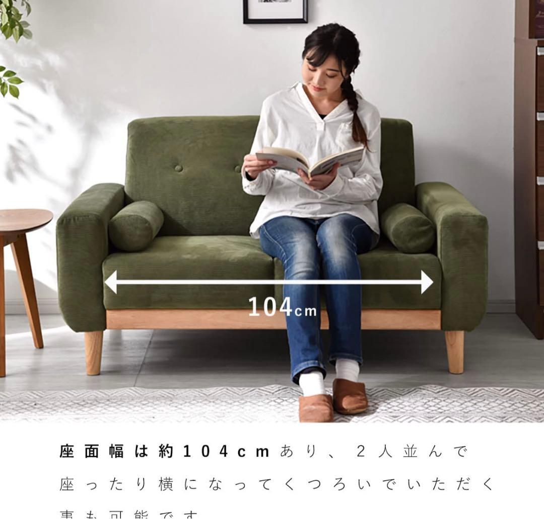コーデュロイ ソファ 2人掛けダドリー　グリーン　ワイエムワールド