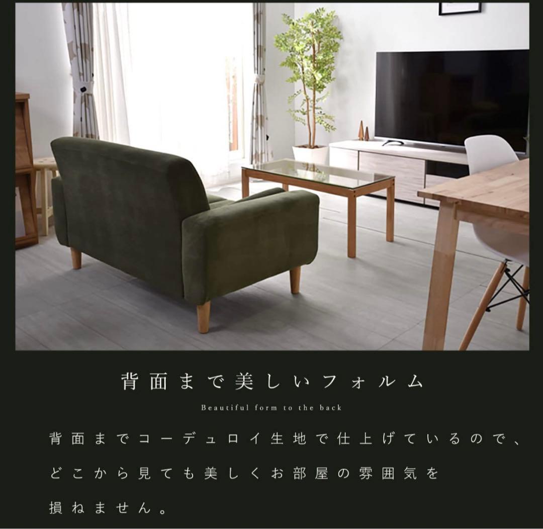 コーデュロイ ソファ 2人掛けダドリー　グリーン　ワイエムワールド