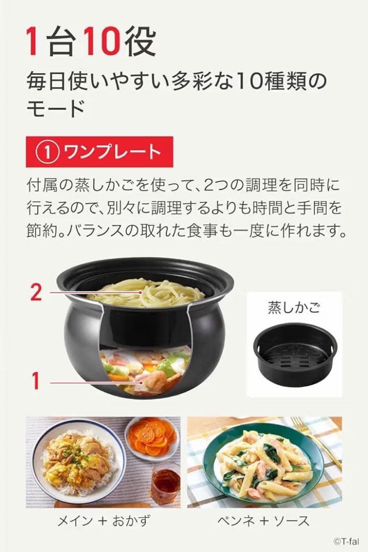 T-fal （ティファール） ラクラクッカーミニ