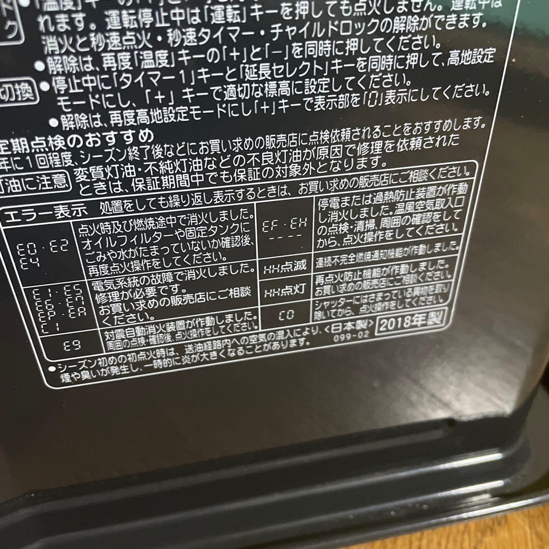 CORONA 灯油ファンヒーター　FH-VX5718BY 2018年