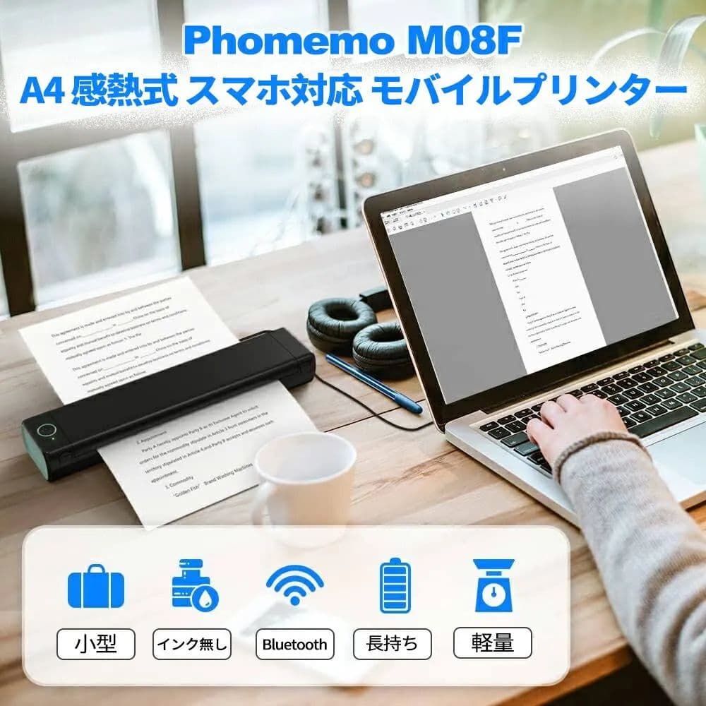 Pmo M08F モバイルプリンター